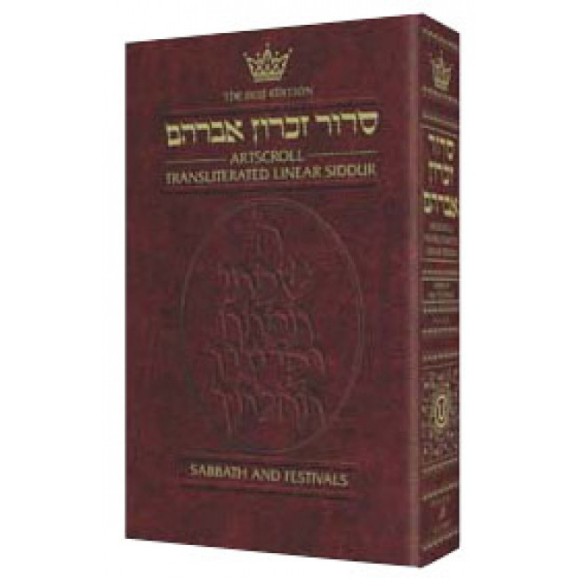 Siddur Transliterated Linear - Sabbath And Festivals - Seif Edition