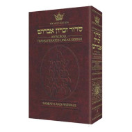 Siddur Transliterated Linear - Weekday - Seif Edition