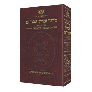 Siddur Transliterated Linear - Weekday - Seif Edition