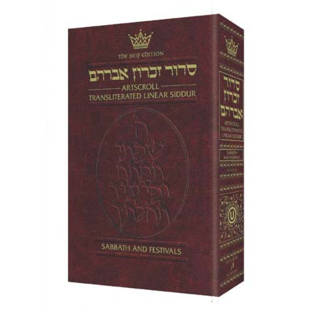 Siddur Transliterated Linear - Weekday - Seif Edition - White Leather 