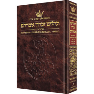 Tehillim: Transliterated Linear - Seif Edition