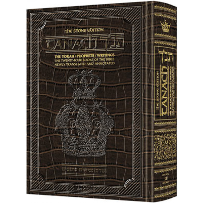 Stone Edition Tanach - Pocket Size Edition - Alligator Leather