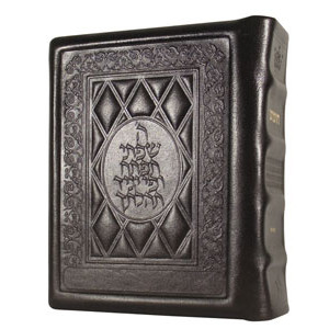 Stone Edition Chumash - Travel Size - Ashkenaz - Yerushalayim Dark Brown Leather