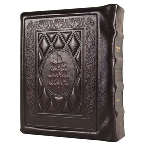 Stone Edition Chumash - Travel Size - Ashkenaz - Yerushalayim Two-Tone Leather