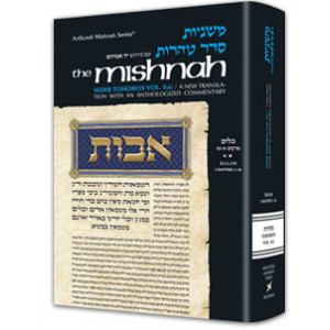 Yad Avraham Mishnah Series:36 Tractate KEILIM Vol 2 Chapters 17-30 (Tohoros)   