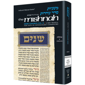 Yad Avraham Mishnah Series:37 Tractate OHOLOS Complete (Seder Tohoros 2ab)   