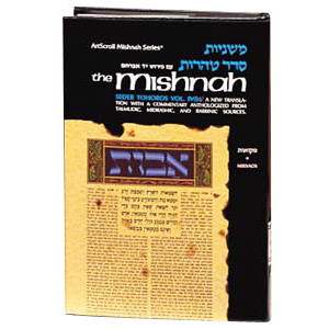 Yad Avraham Mishnah Series:41 Tractate MIKVAOS (Seder Tohoros 4b)    