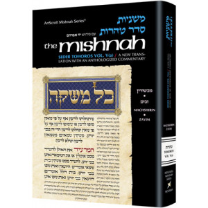 Yad Avraham Mishnah Series:43 Tractates MACHSHIRIN and ZAVIM (Seder Tohoros)    