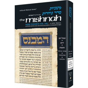 Yad Avraham Mishnah Series:44 Tractates Tvul Yom/Yadayim/Uktzin (Tohoros 5b) / 