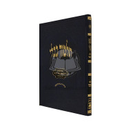 Gemara Mesechet Sukkah Talmidim / גמרא מסכת סוכה תלמידים