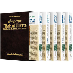 Tehillim             /           Psalms -  5 Volume Slipcased Personal Size Set
