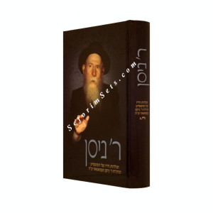 R' Nissan                /         ר' ניסן