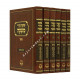 Mishnayos  6 Volumes Menuked           /          משניות 6 כרכים מנוקד