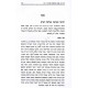 The Jewish Home-Volume 2        