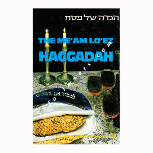 The Me'am Lo'ez Haggadah