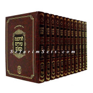 Tur Large 12 Volumes     /   ארבעה טורים - גדול