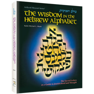 The Wisdom In The Hebrew Alphabet