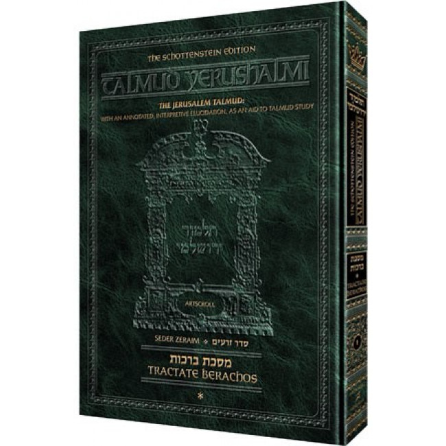 Schottenstein Talmud Yerushalmi - English Edition [#04] - Tractate Demai    
