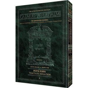 Schottenstein Talmud Yerushalmi - English Edition [#34] - Tractate Nazir Vol 1    