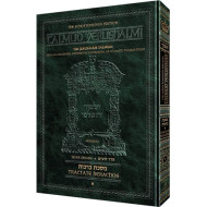 Schottenstein Talmud Yerushalmi - English Edition [#01] - Tractate Berachos vol. 1  
