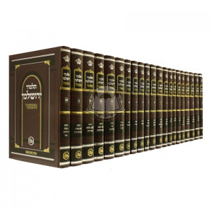 Talmud Yerushalmi Hamoer Medium           /            תלמוד ירושלמי המאור בינוני