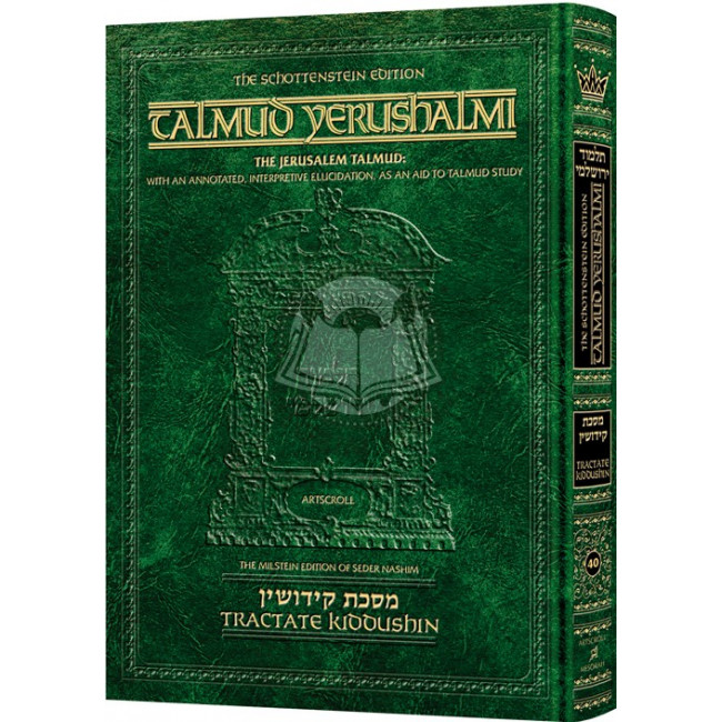 Schottenstein Talmud Yerushalmi - English Edition - Tractate Kiddushin    