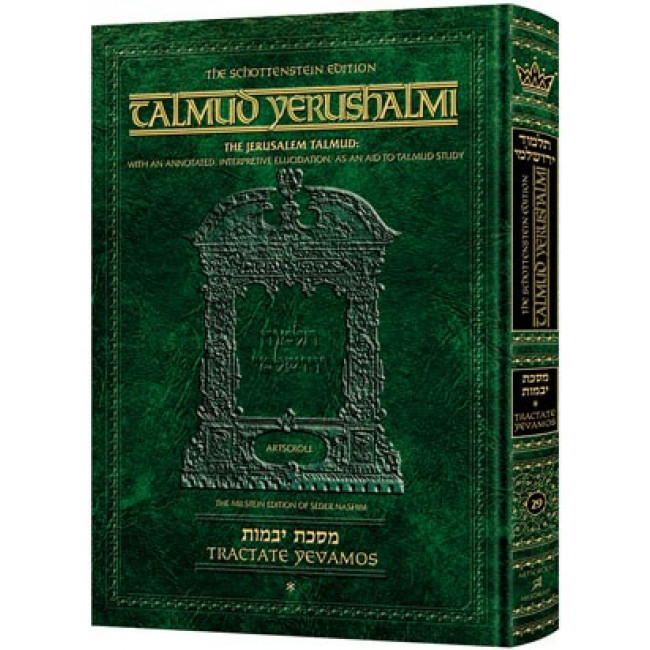 Schottenstein Talmud Yerushalmi - English Edition [#30] - Tractate Yevamos vol 2    