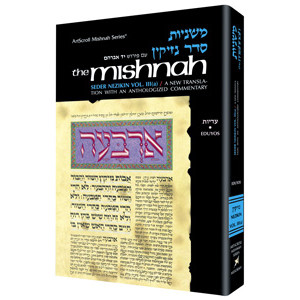 Yad Avraham Mishnah Series:24 Tractate EDUYOS (Seder Nezikin 3a)    