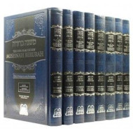 Mishnah Berurah Ohr Olam Hilchos Shabbos - Medium  