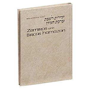 Zemiros / Bircas Hamazon - Pocket Size Edition