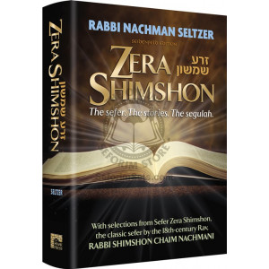 Zera Shimshon The Sefer. The Stories. The Segulah 