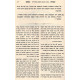 Seder Shemitas Kesafim Kehilchasa   /   סדר שמטת כספים כהלכתה