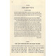 Kos Shel Brocho / כוס של ברכה