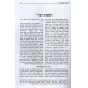 Vezeh Shaar Hashomayim  /  וזה שער השמים : חיי היהודים בירושלים מתקופת ימי הביניים ועד היום