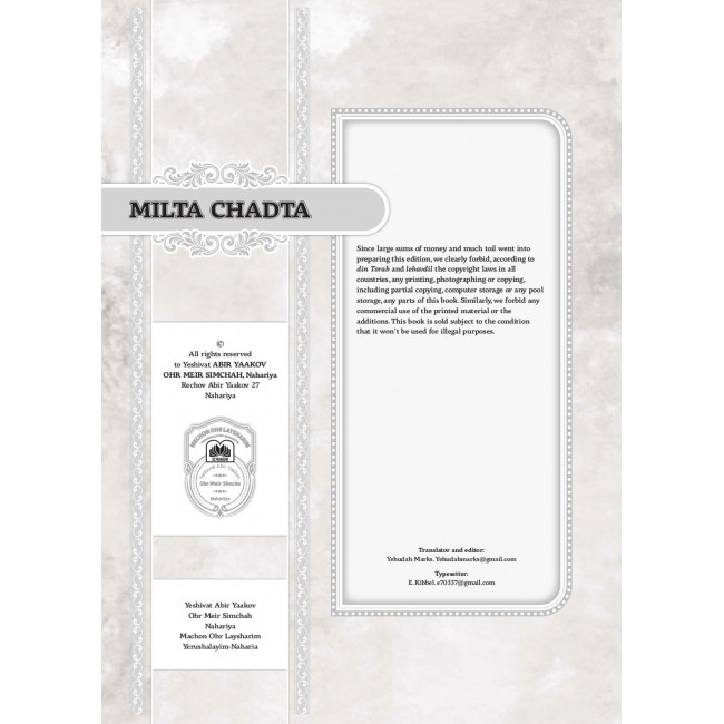 Milsa Chadta 5 Volume Set Milsa Chadta 5 Volume Set