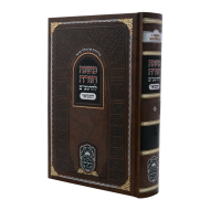Rambam Hamevour - Zemanim - Shabbos 21-25 - Oz vehadar / רמב"ם המבואר - זמנים - שבת כא-כה - עוז והדר