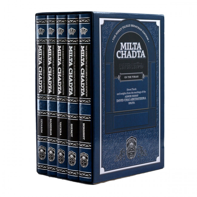 Milsa Chadta 5 Volume Set Milsa Chadta 5 Volume Set
