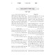 Sha'ar HaKavanos HaMevuar - Rosh HaShanah 2 Volume Set / שער הכוונות המבואר - ראש השנה ב כרכים