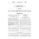 Sha'ar HaKavanos HaMevuar - Rosh HaShanah 2 Volume Set / שער הכוונות המבואר - ראש השנה ב כרכים