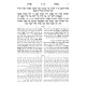 Mesilos Yesharim Hamevuer 2 Volume Set / מסילת ישרים המבואר ב כרכים