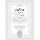 Pri Ha'Aretz HaMevuar 3 Volume Set / פרי הארץ המבואר ג כרכים