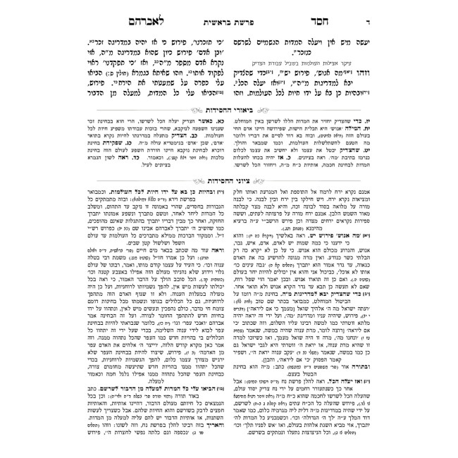 Pri Ha'Aretz HaMevuar 3 Volume Set / פרי הארץ המבואר ג כרכים