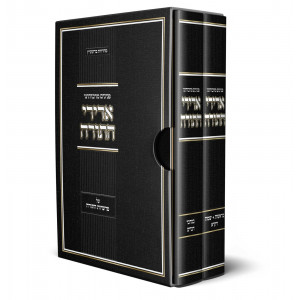 Adirei HaTorah - Al Parshiyos HaTorah 2 Volume Set  /  אדירי התורה - על פרשיות התורה ב כרכים