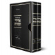 Adirei HaTorah - Al Parshiyos HaTorah 2 Volume Set / אדירי התורה - על פרשיות התורה ב כרכים Adirei HaTorah - Al Parshiyos HaTorah 2 Volume Set / אדירי התורה - על פרשיות התורה ב כרכים