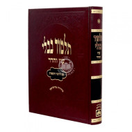 Please Select Gemara  