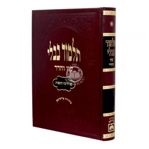 Please Select Gemara  