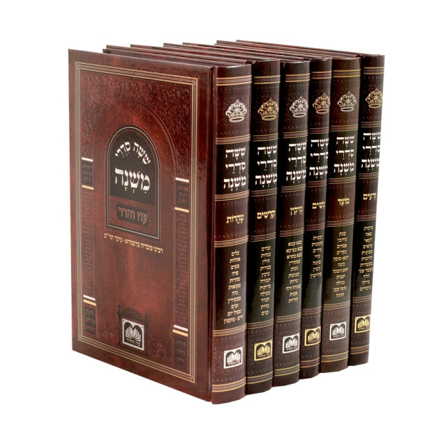 Mishnayos L'Talmidim 6 Volume Set - Oz Vehadar / משניות לתלמידים ו' כרכים - עוז והדר
