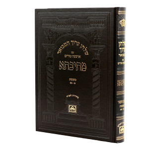 Shulchan Aruch Mesivta Hilchos Kesubos Siman 66 - 69 / שלחן ערוך המבואר מתיבתא הלכות כתובות סי' סו-סט
