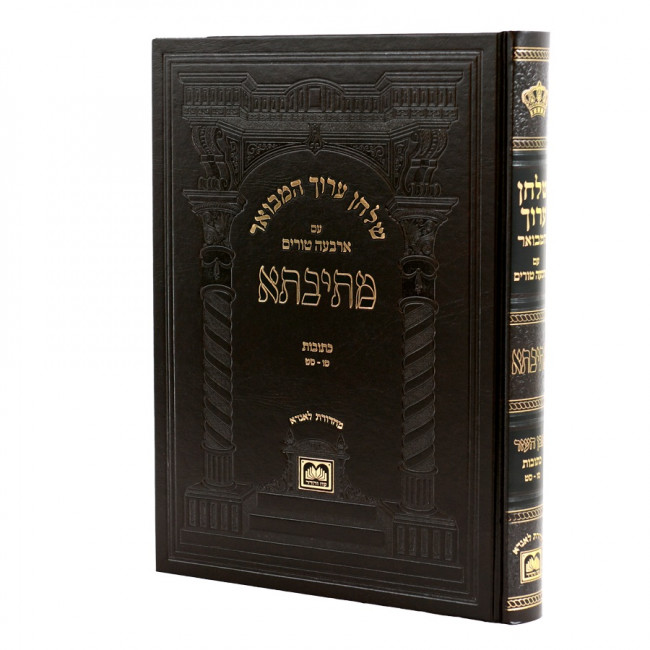 Shulchan Aruch Mesivta Hilchos Kesubos Siman 66 - 69 / שלחן ערוך המבואר מתיבתא הלכות כתובות סי' סו-סט Shulchan Aruch Mesivta Hilchos Kesubos Siman 66 - 69 / שלחן ערוך המבואר מתיבתא הלכות כתובות סי' סו-סט