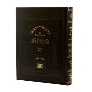 Shulchan Aruch HaMevuar Mesivta - Even HaEzer - Kiddushin Simanim 26-28 - Oz Vehadar / שלחן ערוך המבואר מתיבתא - אבן העזר - קידושין סימנים כו-כח - עוז והדר